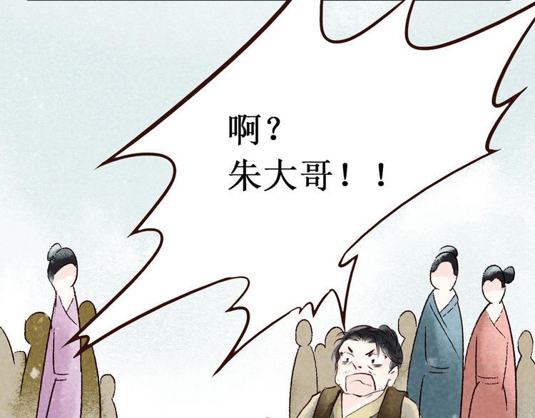 第3话 索命筷（三）关键之物58
