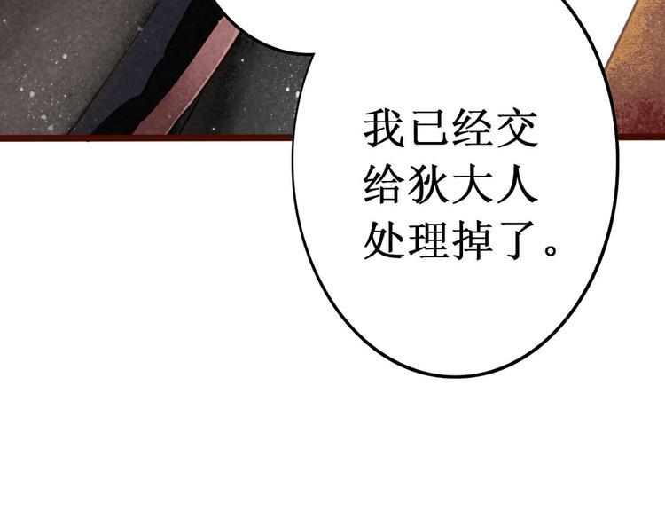 第6话大理寺日常（一）噩梦缠身30