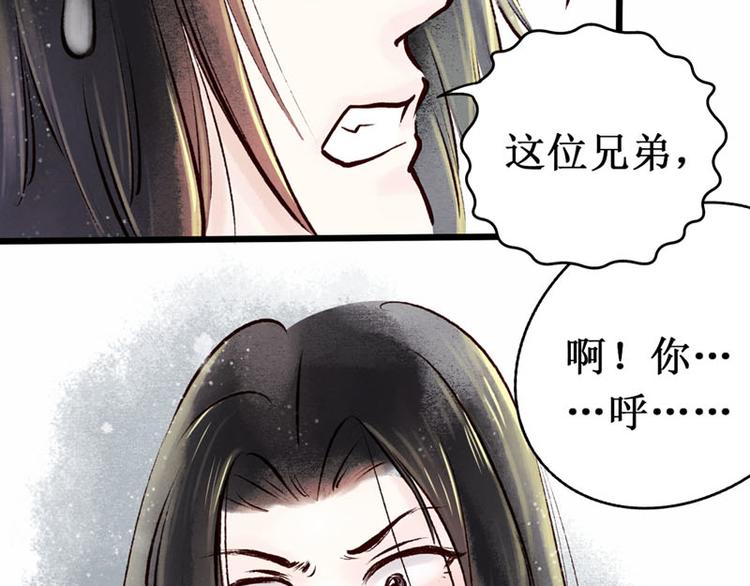 第1话索命筷（一）英雄救“美”78