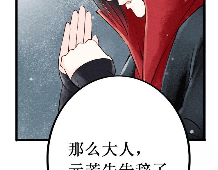 第4话 索命筷（四）难言苦衷100