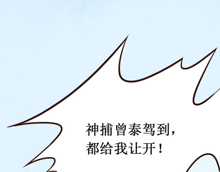 第2话 索命筷（二）大理寺卿19