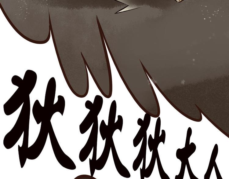 第2话 索命筷（二）大理寺卿88