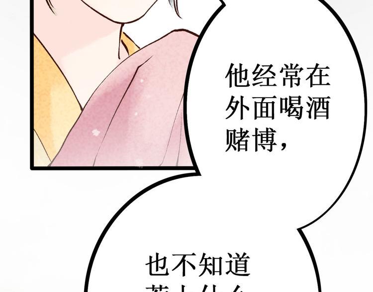 第3话 索命筷（三）关键之物26