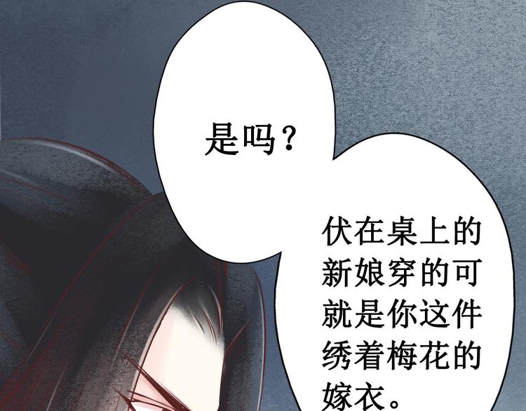 第30话阴宅（二十一）假扮新娘11