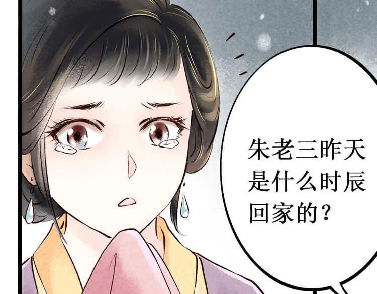 第3话 索命筷（三）关键之物39