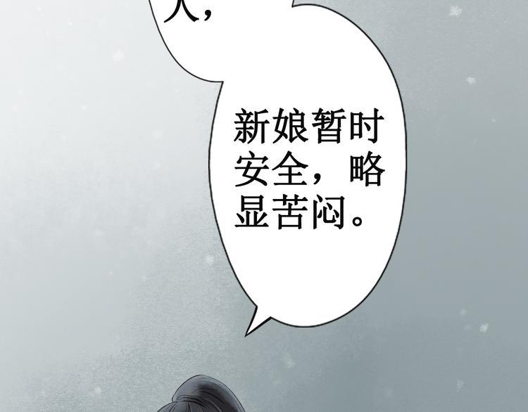 第16话 阴宅（七）上吊27