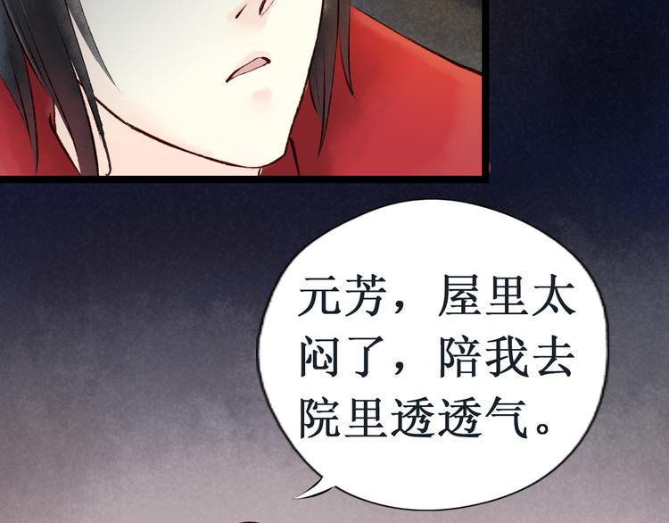 第12话 阴宅（三）木偶房81