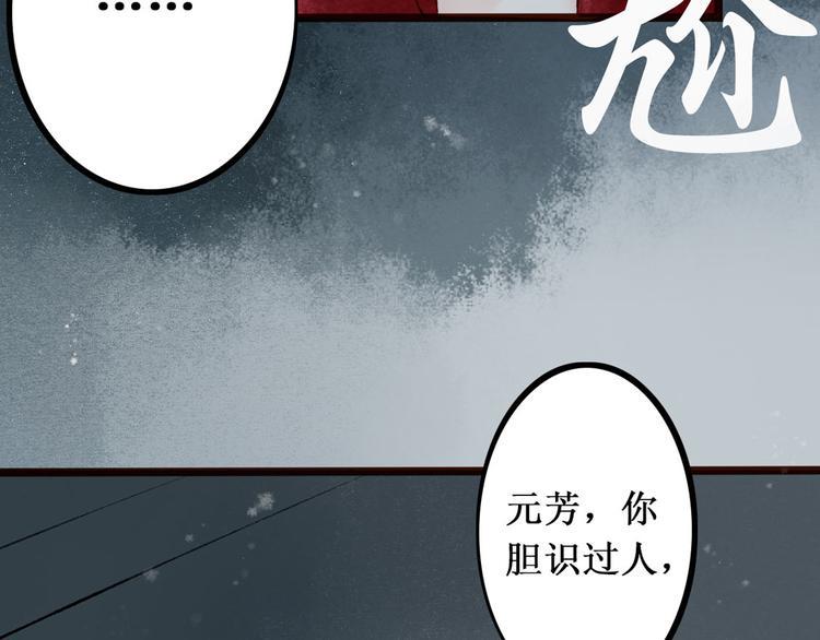 第5话 索命筷（五）兔入狐口59