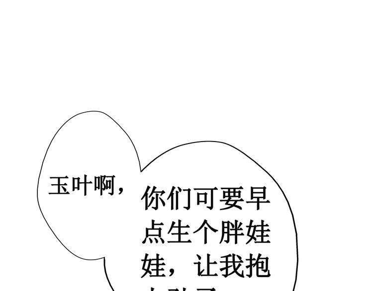 第15话 阴宅（六）婚宴争吵41