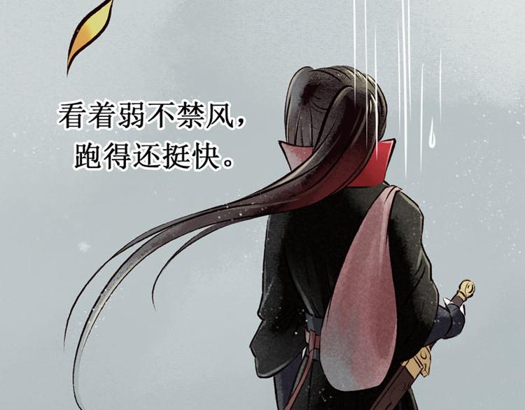 第1话索命筷（一）英雄救“美”120