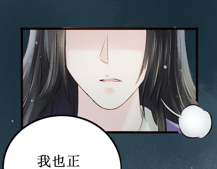 第5话 索命筷（五）兔入狐口54