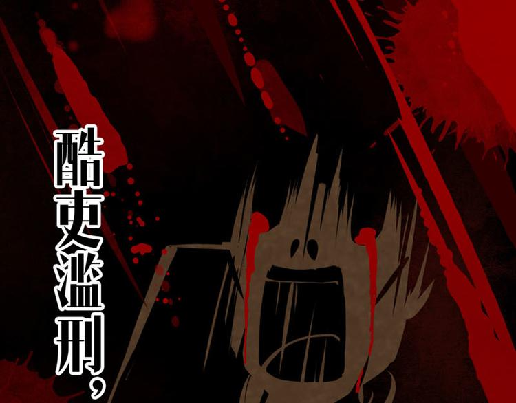 第1话索命筷（一）英雄救“美”7