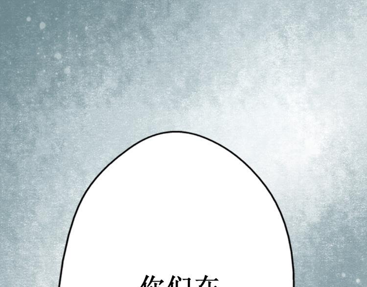 第29话 阴宅（二十）嫁衣44