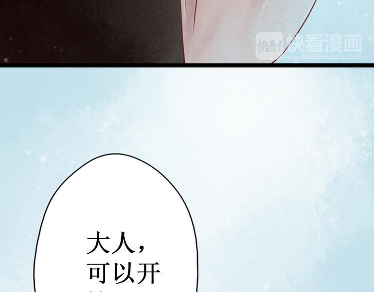 第28话 阴宅（十九）尸骨26