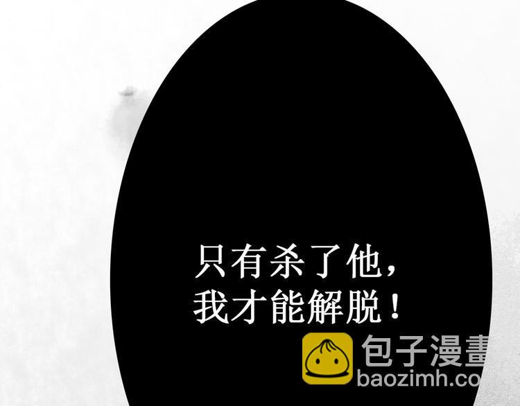第4话 索命筷（四）难言苦衷57