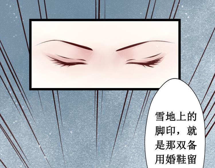 第23话 阴宅（十四）脚印64