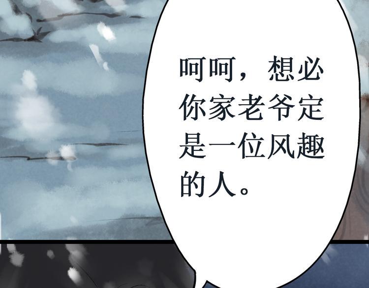 第10话 阴宅（一）许家豪宅68