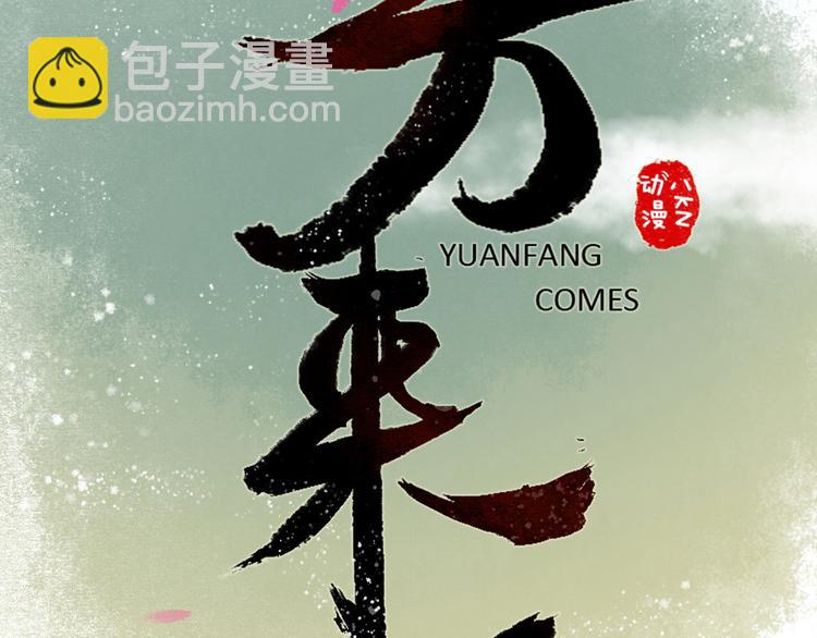 第17话 阴宅（八）厉鬼索命1