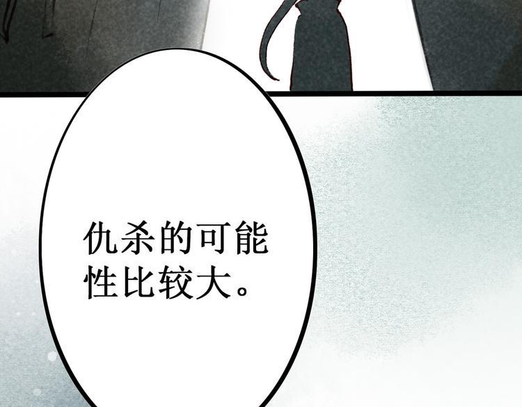 第3话 索命筷（三）关键之物15