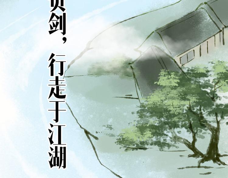 第1话索命筷（一）英雄救“美”19