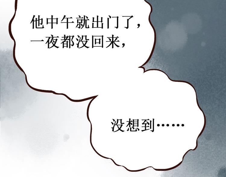 第3话 索命筷（三）关键之物42