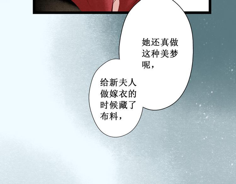 第29话 阴宅（二十）嫁衣35