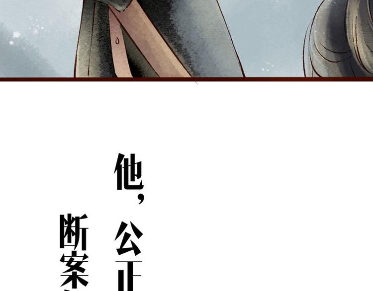 第1话索命筷（一）英雄救“美”26