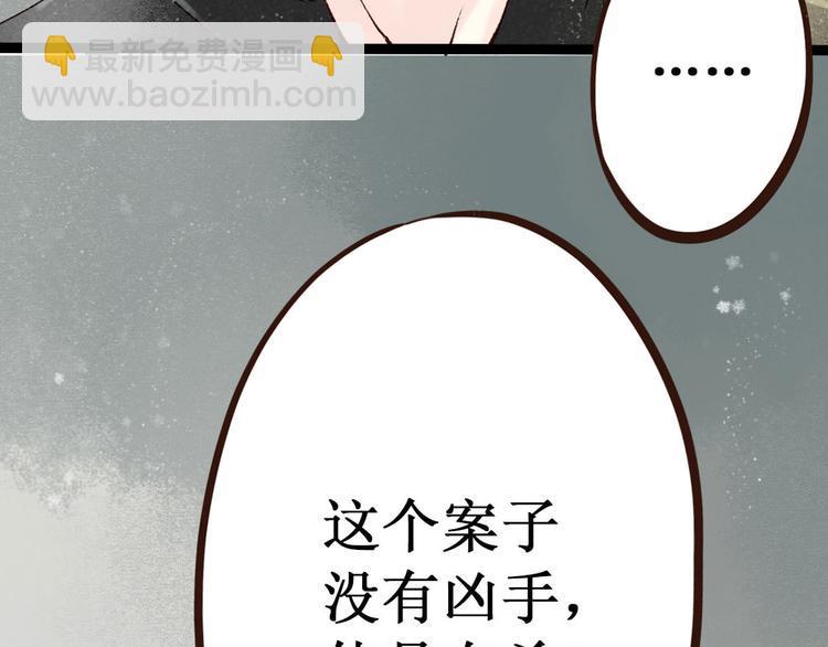 第2话 索命筷（二）大理寺卿33
