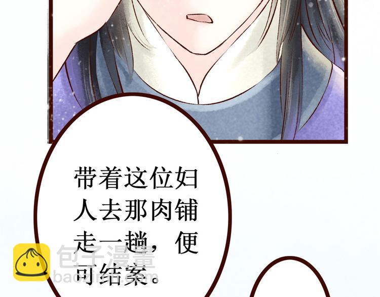 第7话大理寺日常（二）公堂审案73