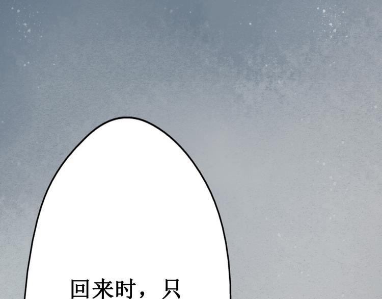第23话 阴宅（十四）脚印84