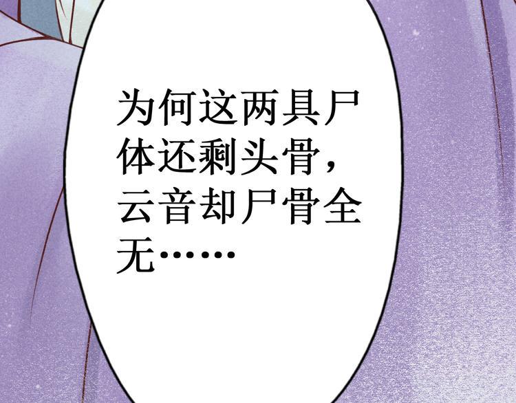 第28话 阴宅（十九）尸骨88