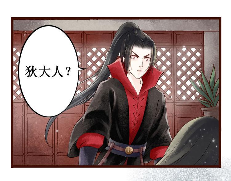 第6话大理寺日常（一）噩梦缠身55