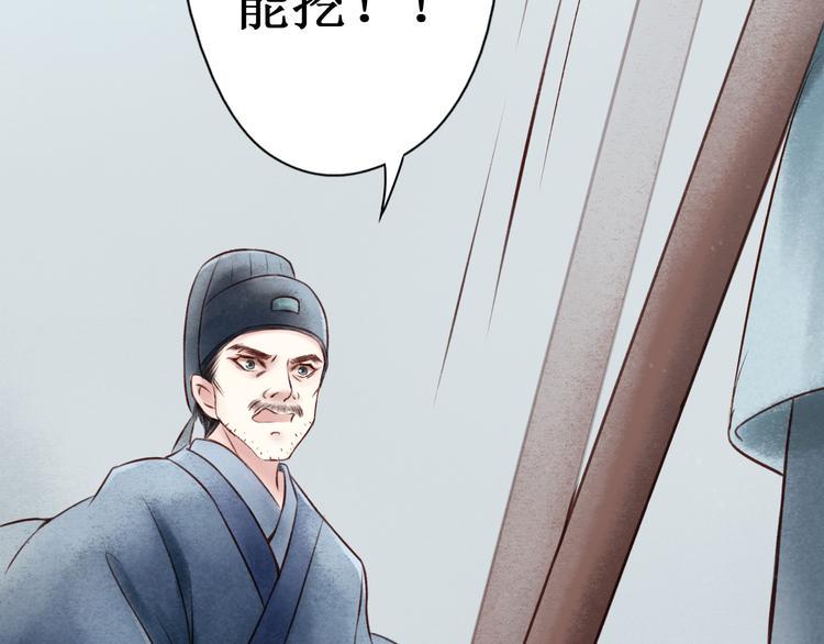 第28话 阴宅（十九）尸骨21