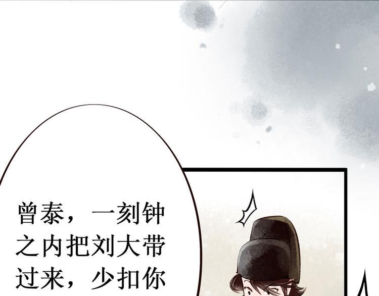 第3话 索命筷（三）关键之物36