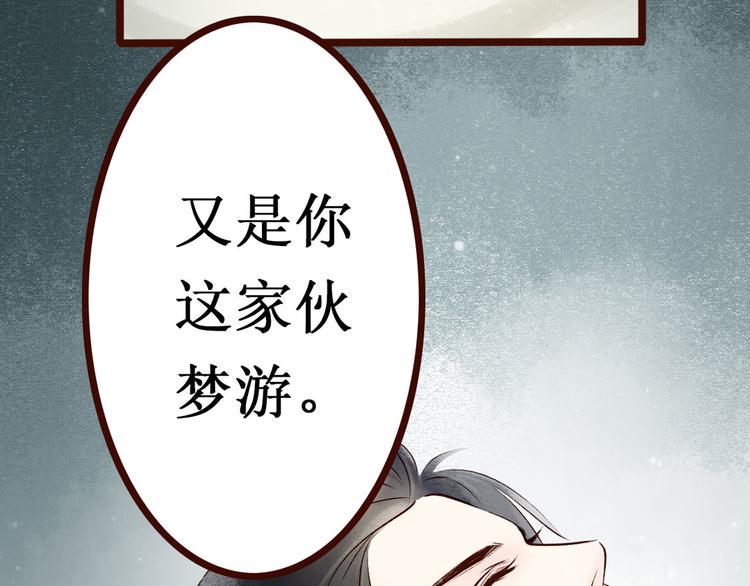 第8话大理寺日常（三）惯性梦游94