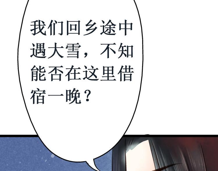 第10话 阴宅（一）许家豪宅35