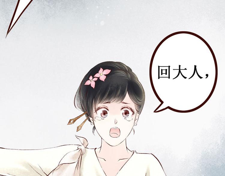 第7话大理寺日常（二）公堂审案52