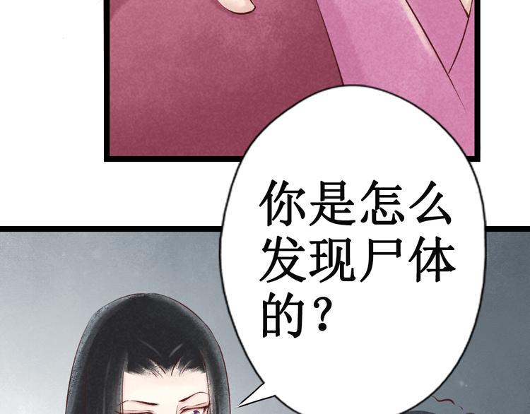 第17话 阴宅（八）厉鬼索命41