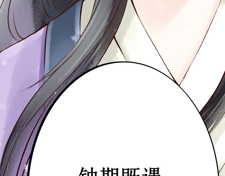 第4话 索命筷（四）难言苦衷111