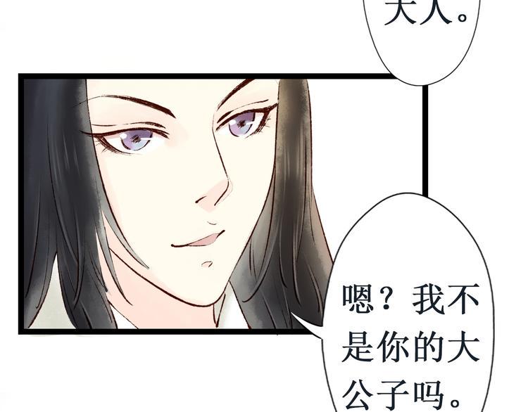 第12话 阴宅（三）木偶房83