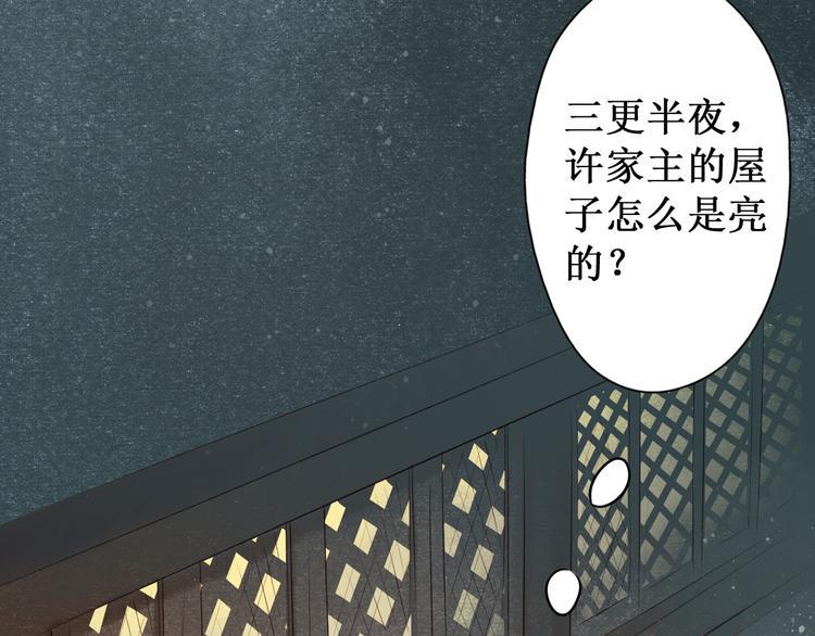 第26话 阴宅（十七）诡异79
