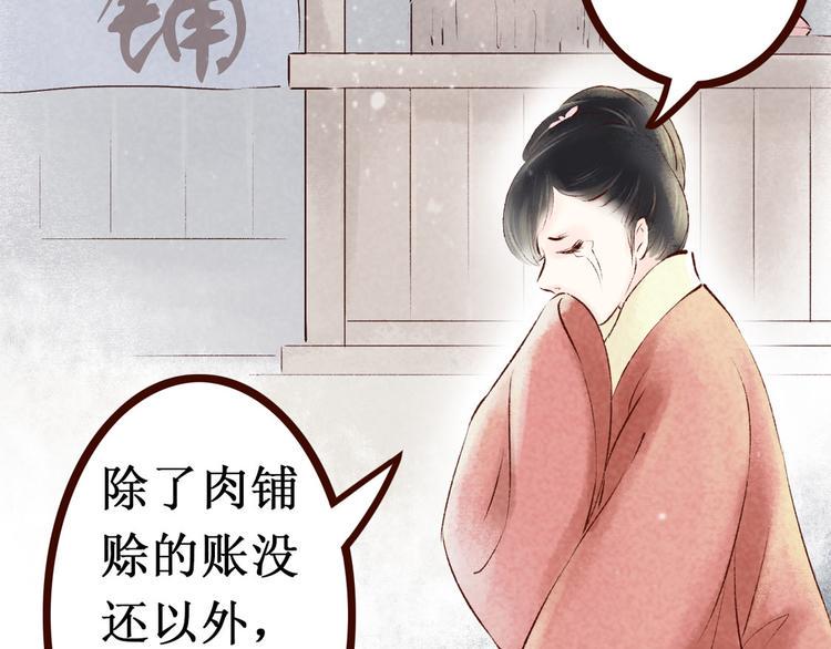 第7话大理寺日常（二）公堂审案33