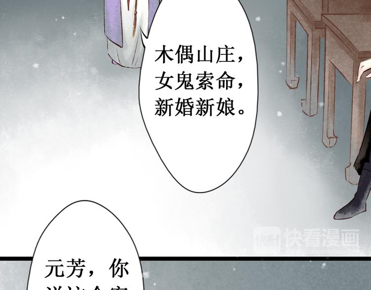 第14话 阴宅（五）一张床60