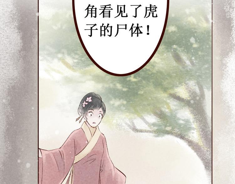 第7话大理寺日常（二）公堂审案28
