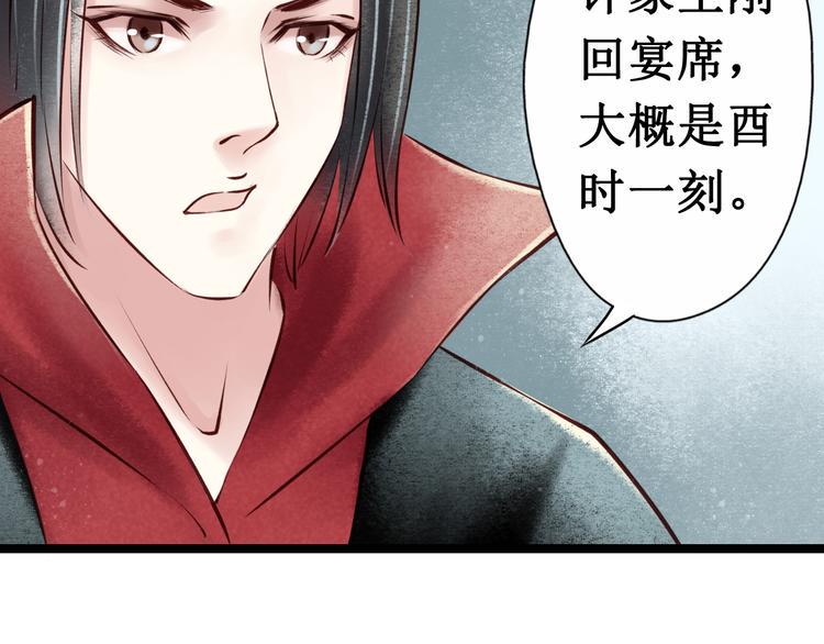 第24话 阴宅（十五）问话21