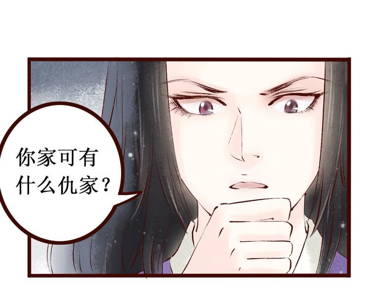第7话大理寺日常（二）公堂审案31