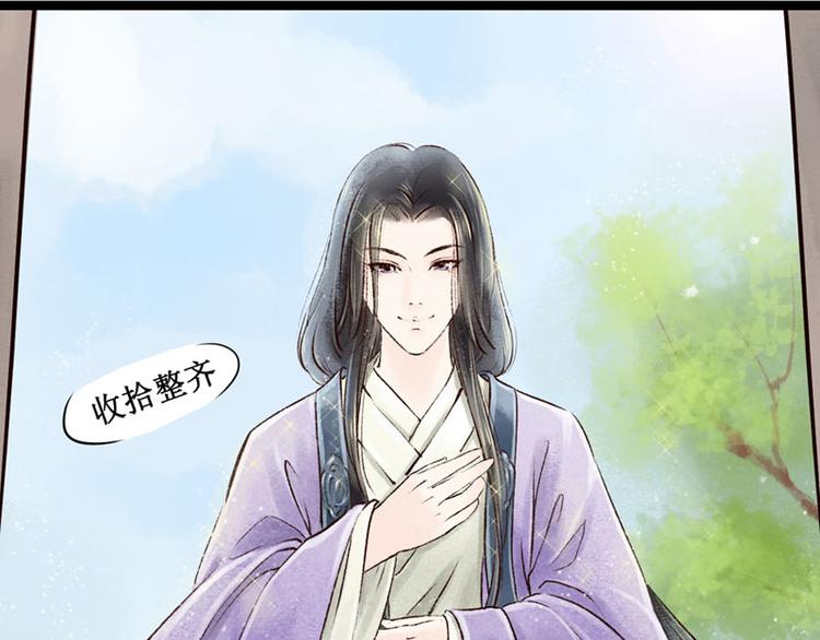 第1话索命筷（一）英雄救“美”134