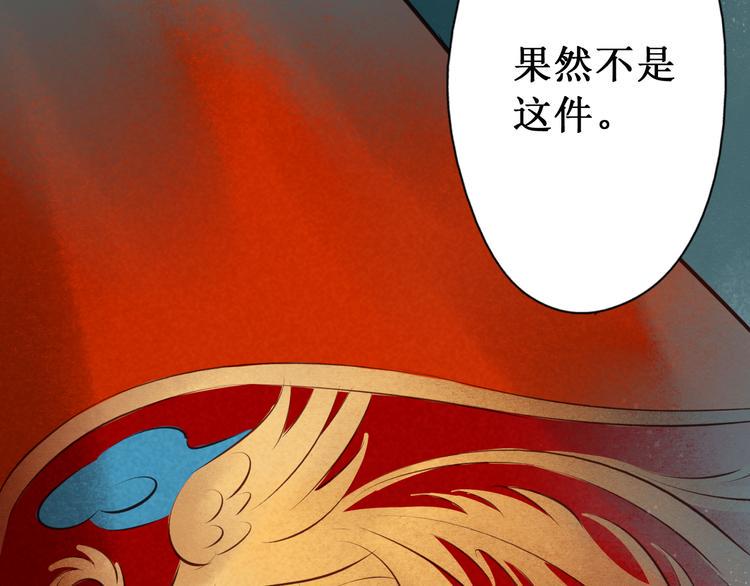 第29话 阴宅（二十）嫁衣80