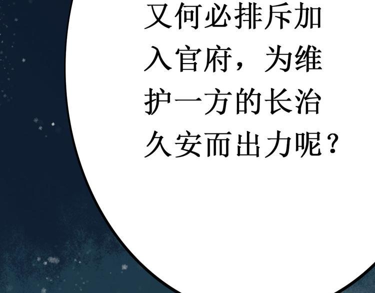 第5话 索命筷（五）兔入狐口72