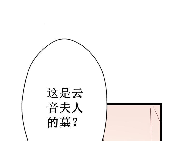 第27话 阴宅（十八）坟地32